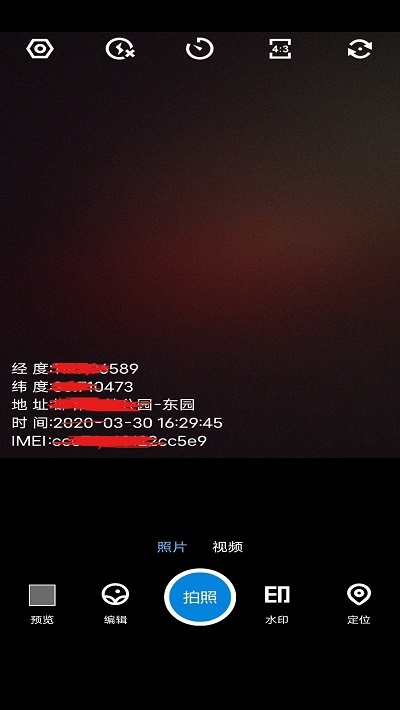 今日打卡相机v1.8截图1