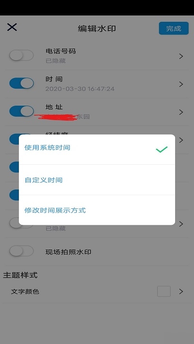今日打卡相机v1.8截图3