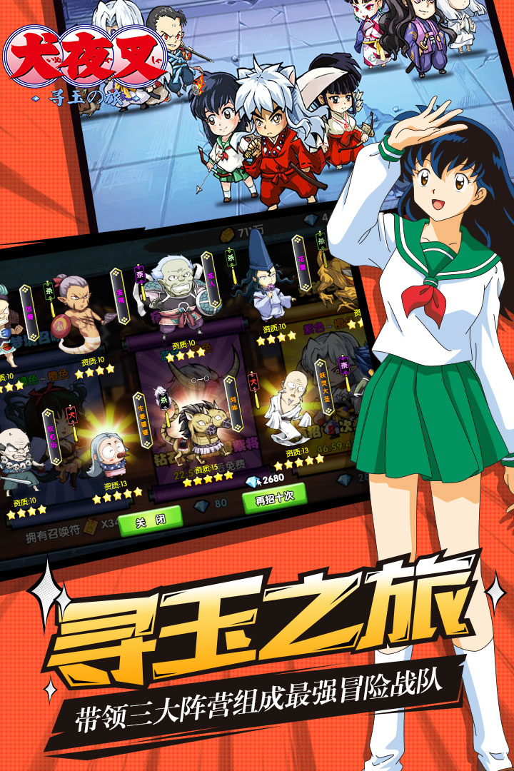 犬夜叉（妖刀传说）v9.3.0.3截图3