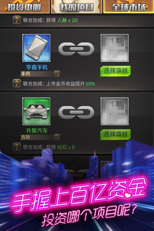 商道高手v1.3.4截图1