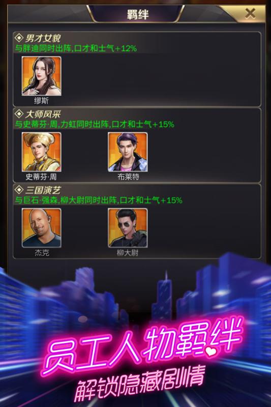 商道高手v1.3.4截图4