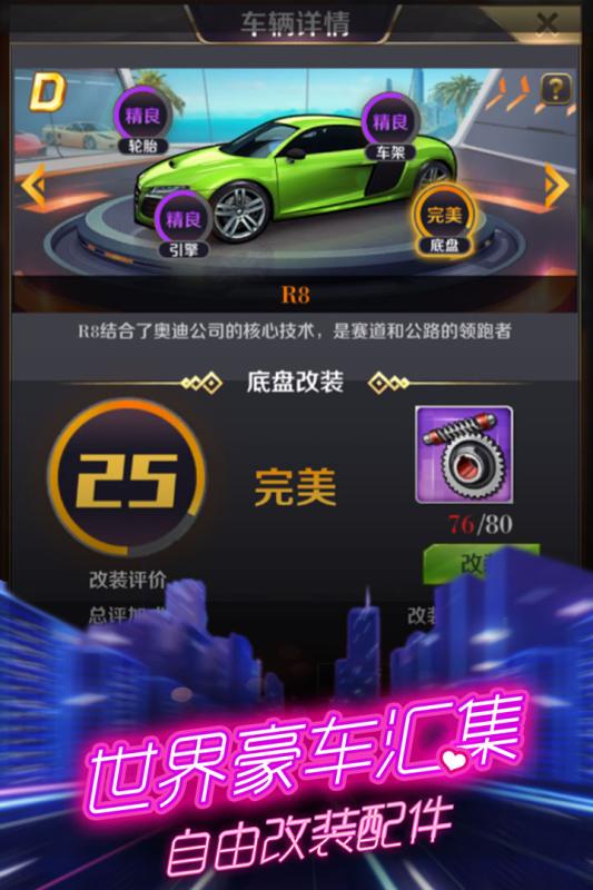 商道高手v1.3.4截图3