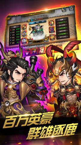 嗨爆三国v1.6截图3