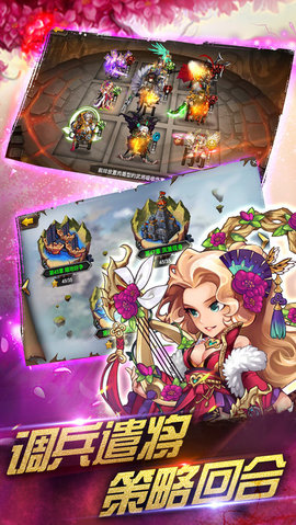 嗨爆三国v1.6截图2