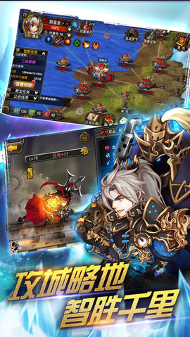 嗨爆三国v1.6截图1