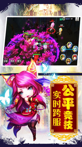 三国赵子龙v1.9截图2