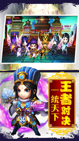 三国赵子龙v1.9截图1