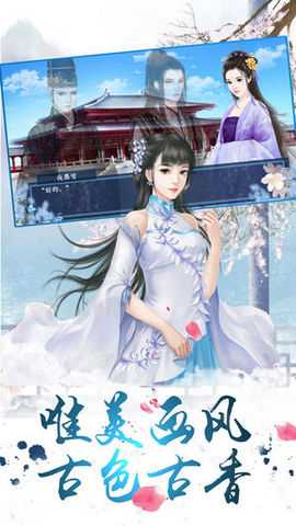 剑侠青云传v1.7截图3