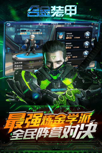 合金装甲v0.4.5截图1