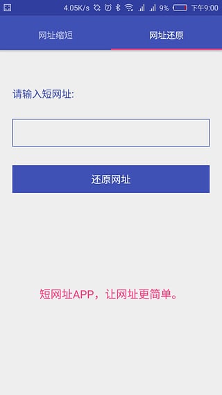 百度云群组链接获取神器v1.15截图3