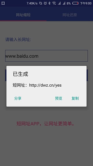 百度云群组链接获取神器v1.15截图1