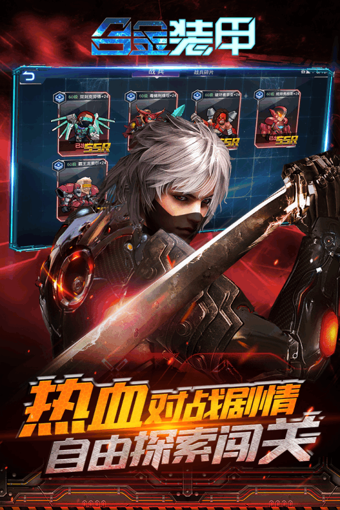 合金装甲v0.4.5截图2