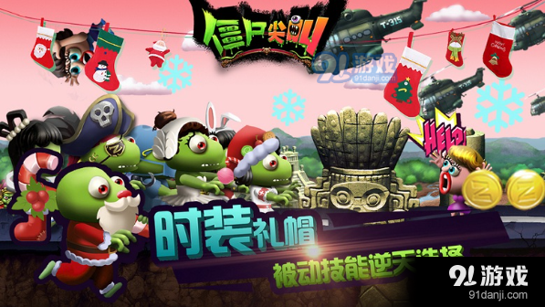 僵尸尖叫正版v3.1.5截图2