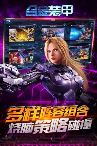 合金装甲v0.4.5截图3