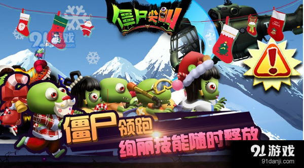 僵尸尖叫正版v3.1.5截图3