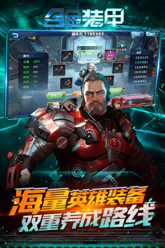 合金装甲v0.4.5截图4