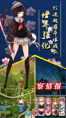 战姬异闻录v1.8截图1