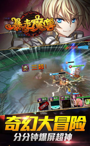 暴走魔兽v1.4.4截图2