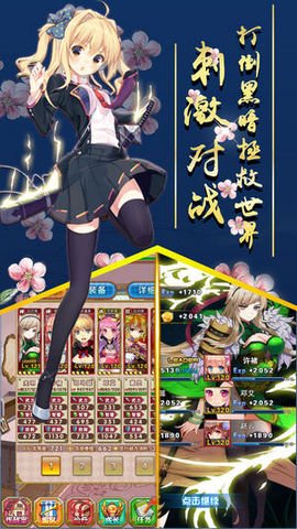 战姬异闻录v1.8截图2