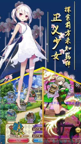 战姬异闻录v1.8截图4