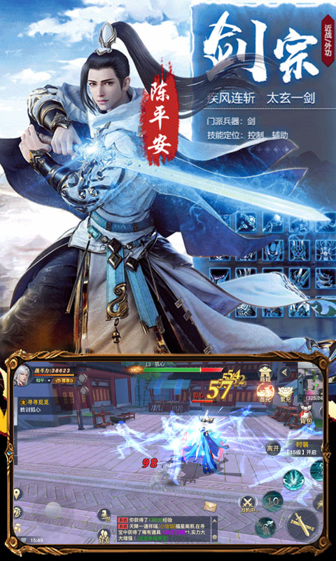 剑来传说v1.7截图3