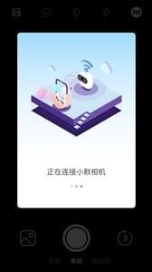 小默相机v1.4.11截图3