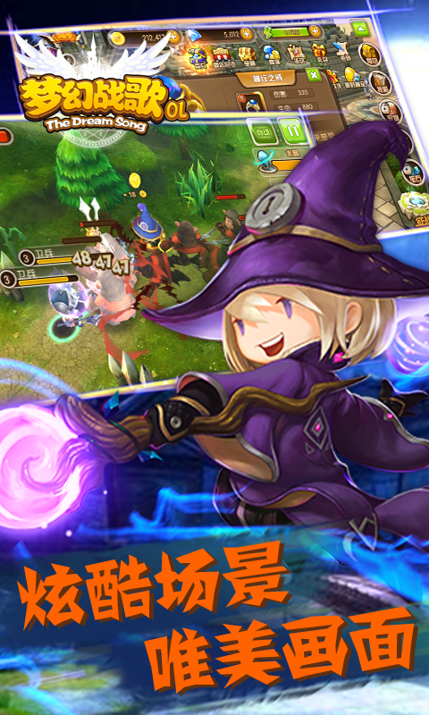 梦幻战歌（BT版）v1.1.12截图1