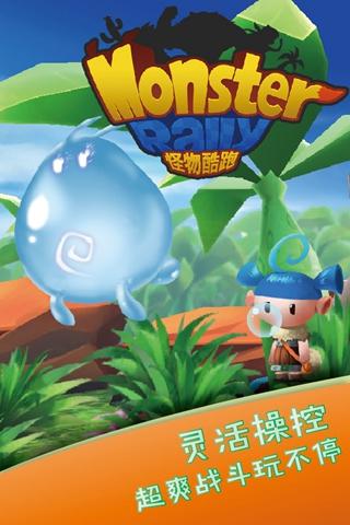 怪物酷跑v1.3.205截图3