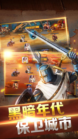 王座战争英雄传说v1.7截图1