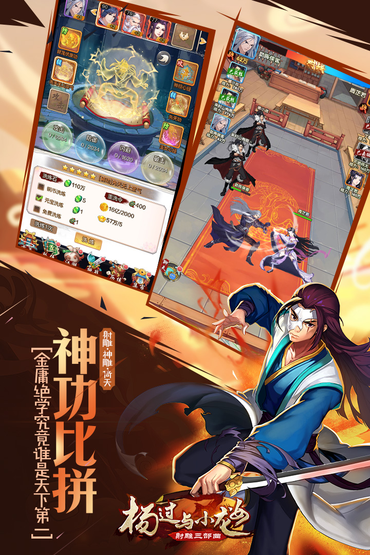 杨过与小龙女安卓版v2.0.7.14截图1