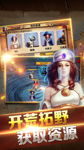 王座战争英雄传说v1.7截图2