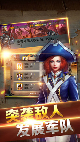 王座战争英雄传说v1.7截图3