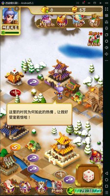 诸侯征战v5.5.0.5截图3