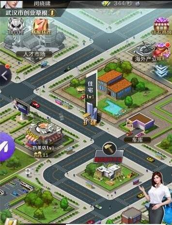 房产富豪v3.132截图3