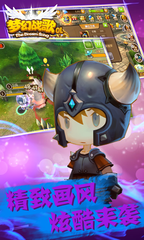梦幻战歌（BT版）v1.1.12截图3