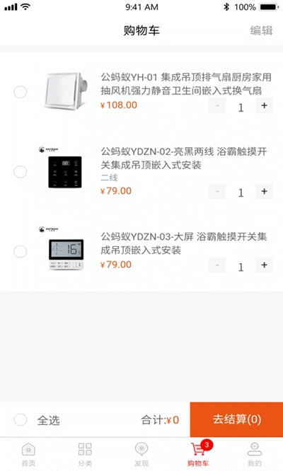 淘蚁客商城v1.13截图1