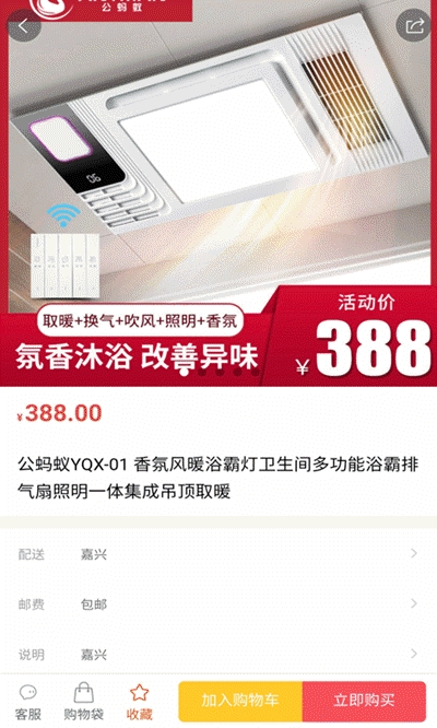 淘蚁客商城v1.13截图2