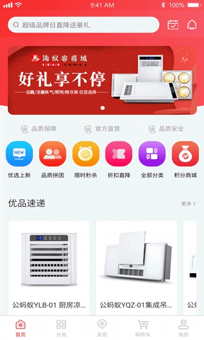 淘蚁客商城v1.13截图3