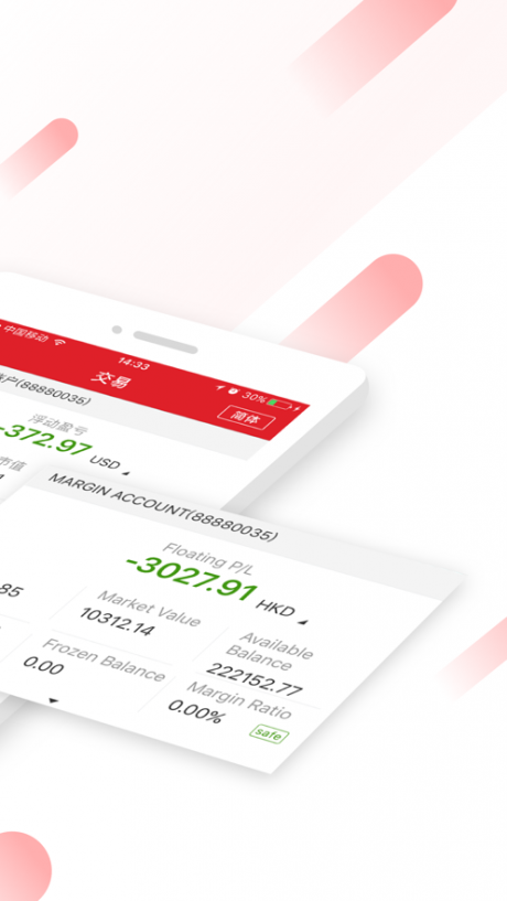 阿尔法证券v1.10截图2