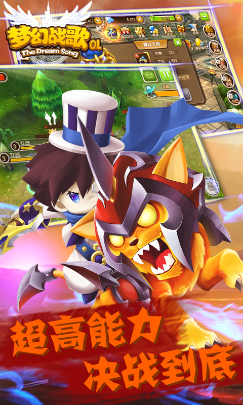 梦幻战歌（BT版）v1.1.12截图4