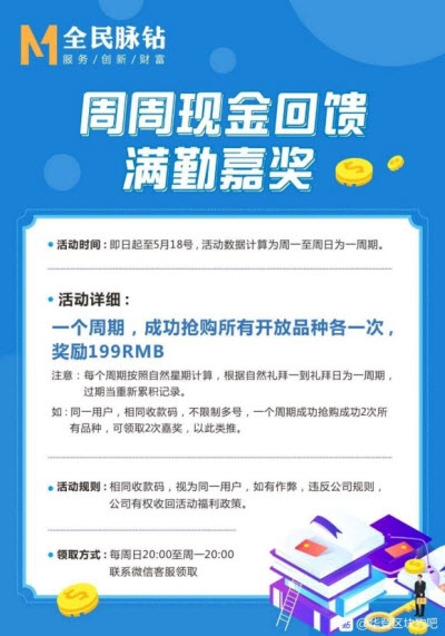 全民脉钻平台v2.4.5截图1