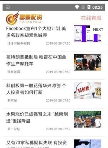 富豪配资v2.4.5截图1