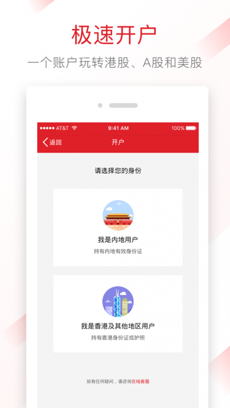 阿尔法证券v1.10截图4