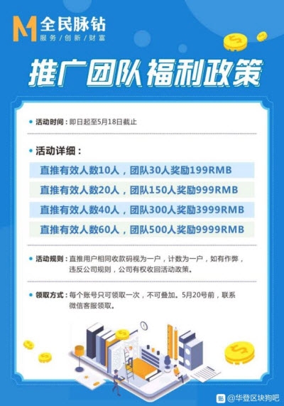 全民脉钻平台v2.4.5截图2