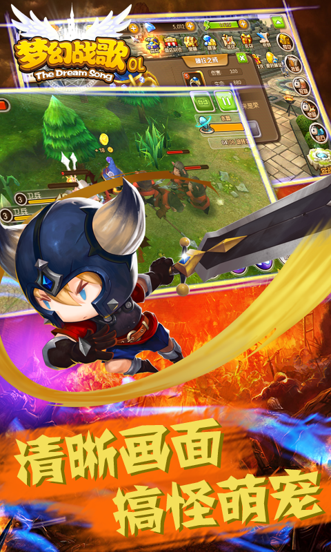 梦幻战歌（BT版）v1.1.12截图5