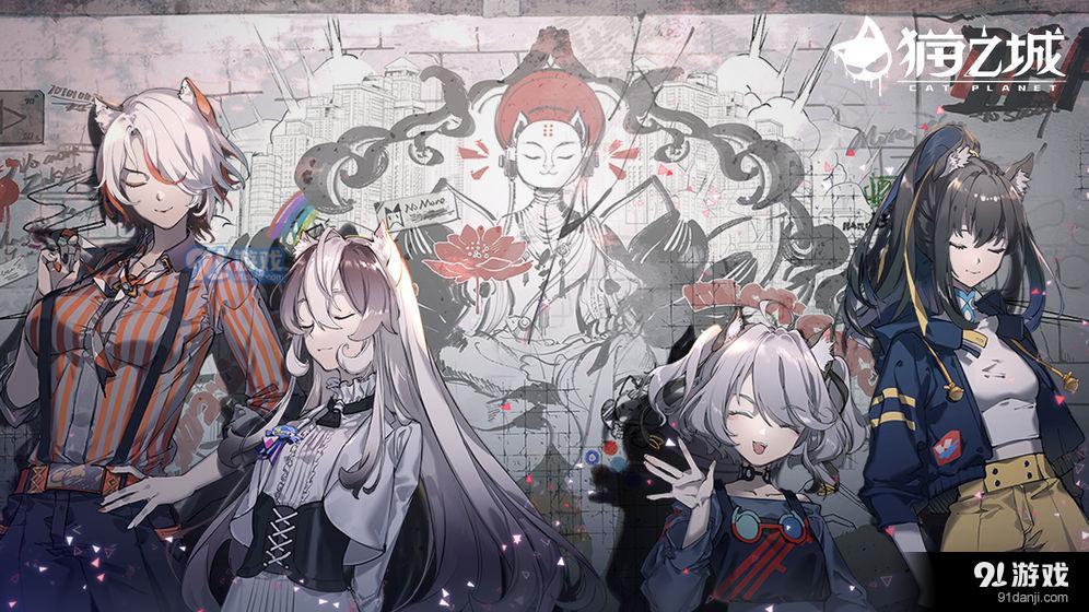 猫之城v1.31.21截图1