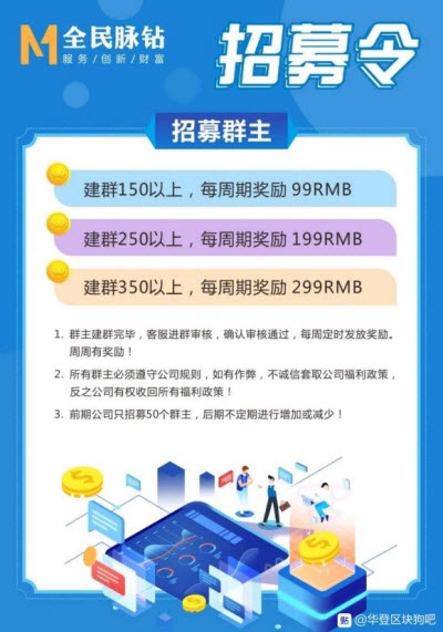 全民脉钻平台v2.4.5截图3