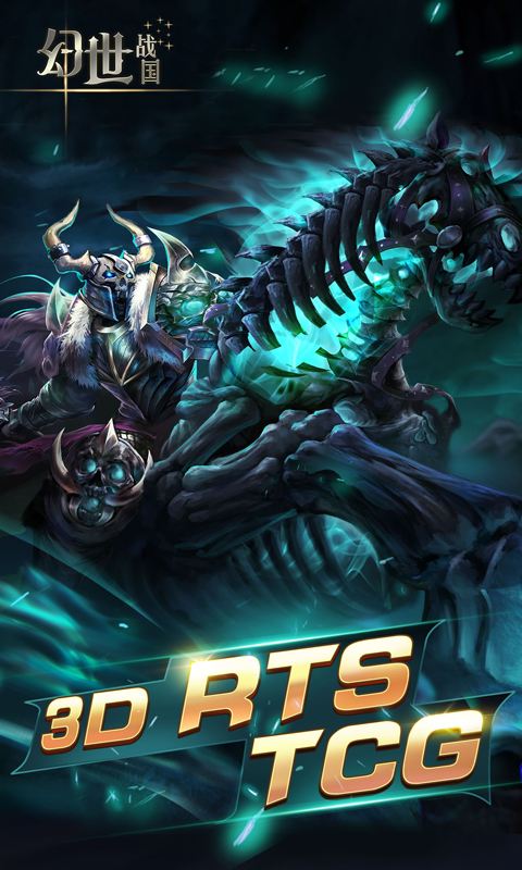 幻世战国手游v1.7截图4