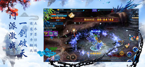 劫天仙穹v1.4.4截图1