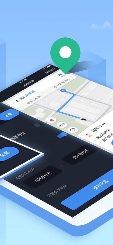 来了出行司机端v1.4.5截图2